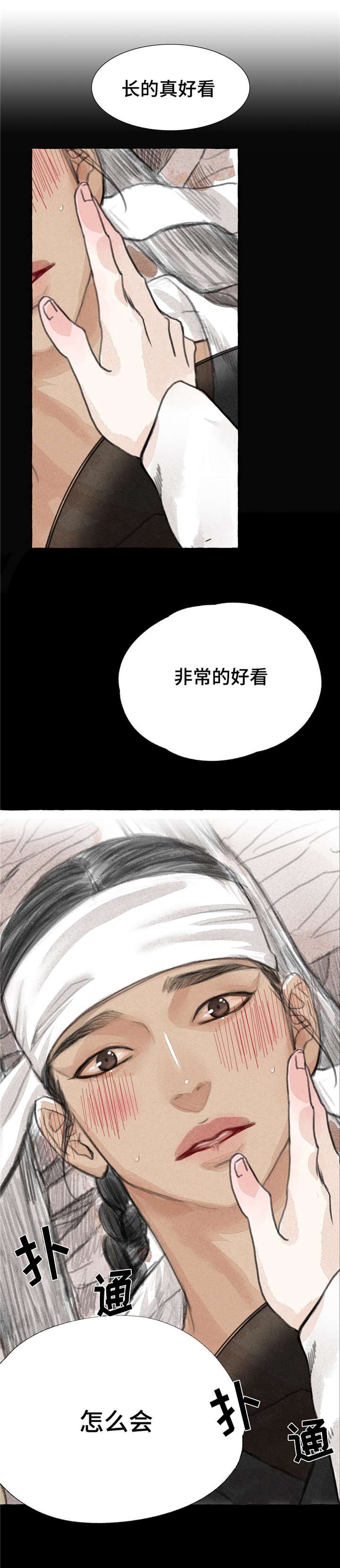 第3章：拜访