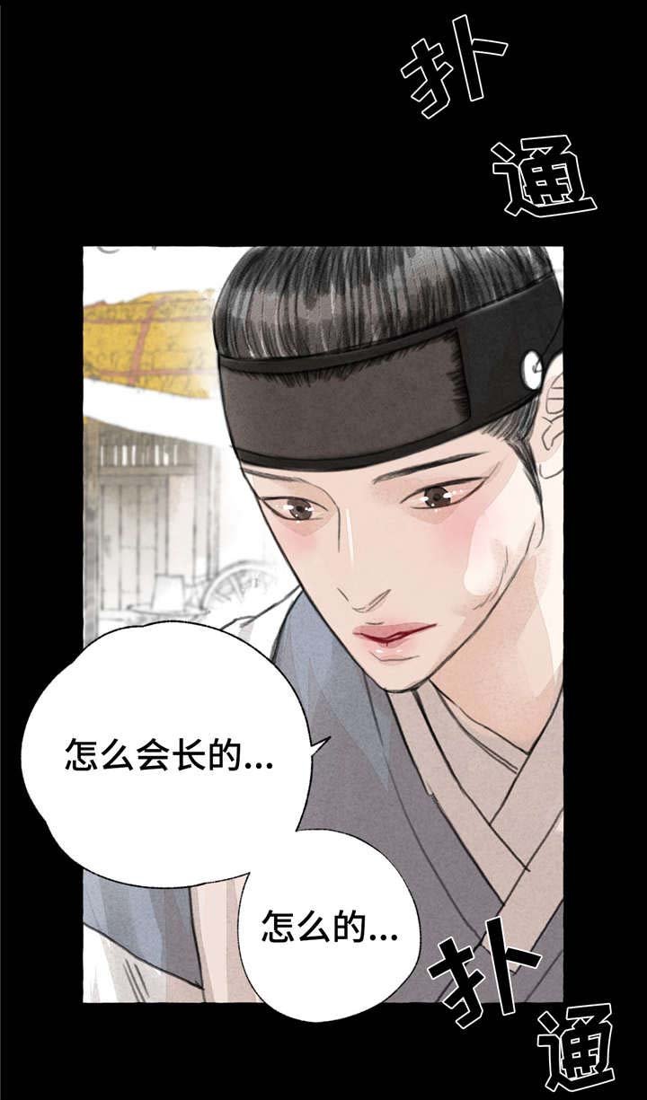 第3章：拜访