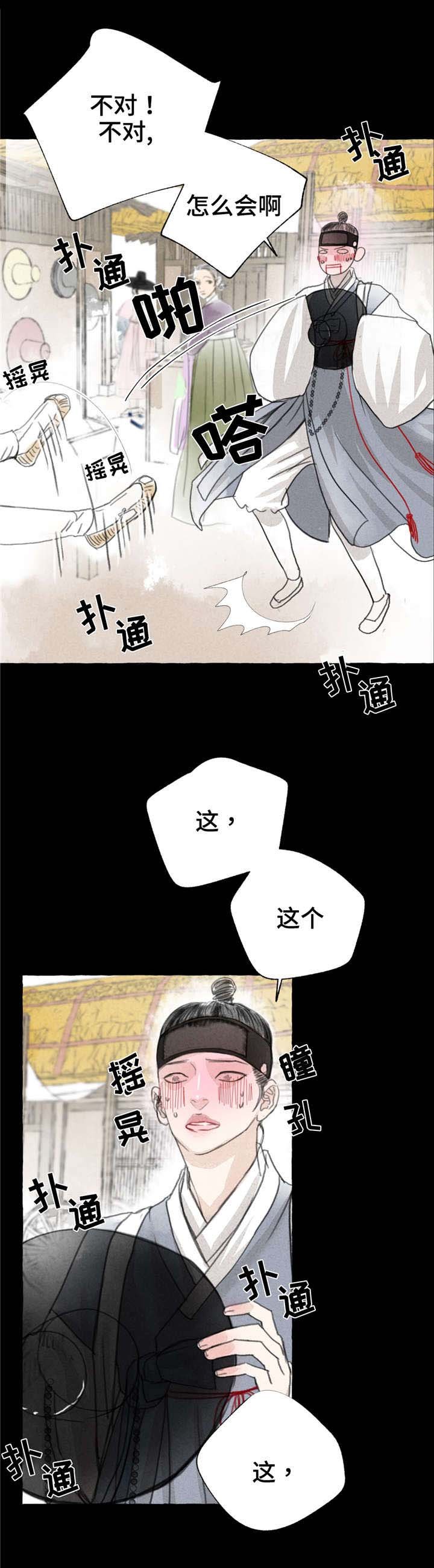 第3章：拜访
