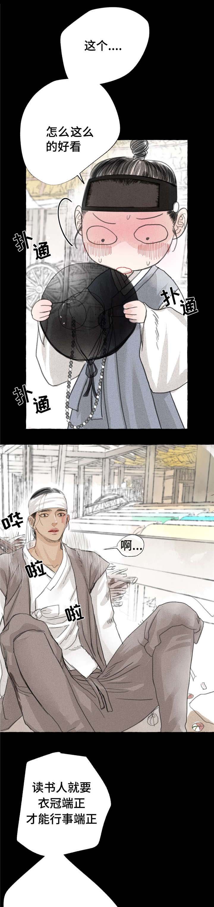 第3章：拜访