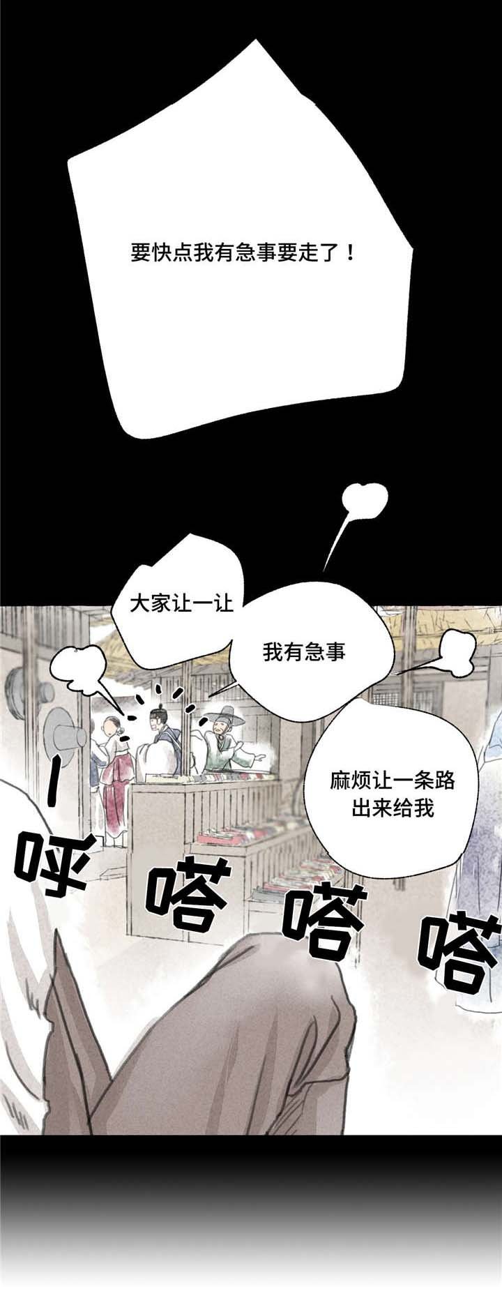 第3章：拜访