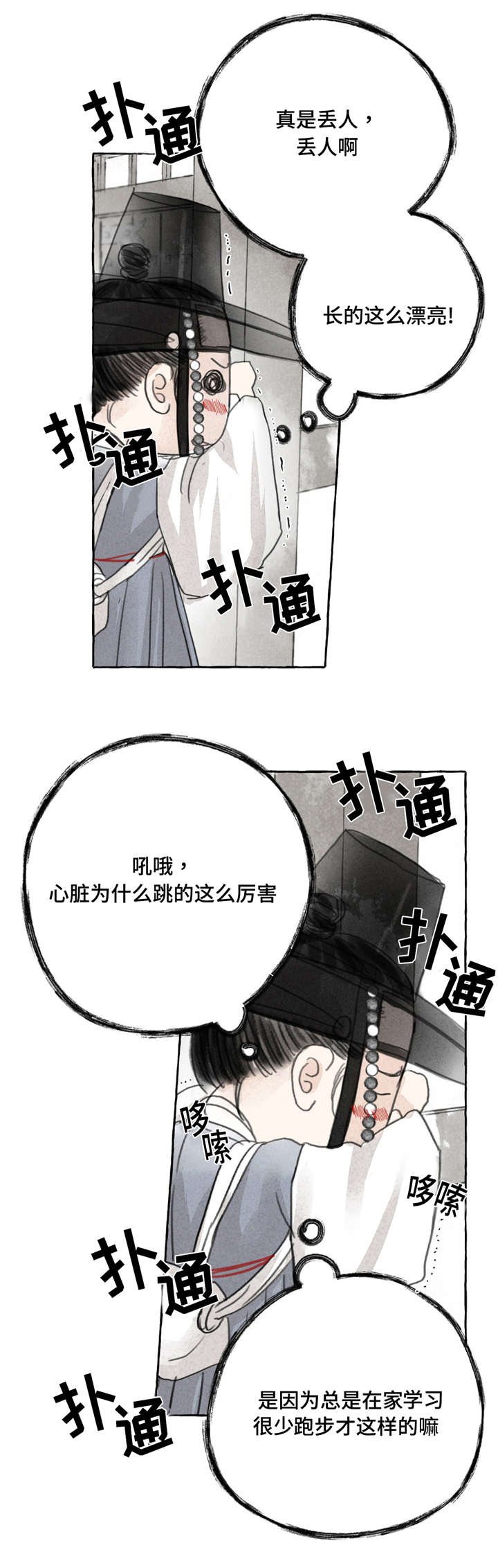 第3章：拜访