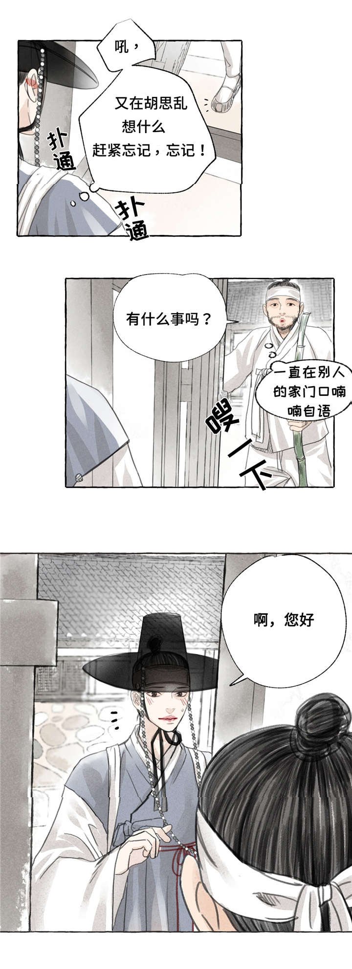 第3章：拜访
