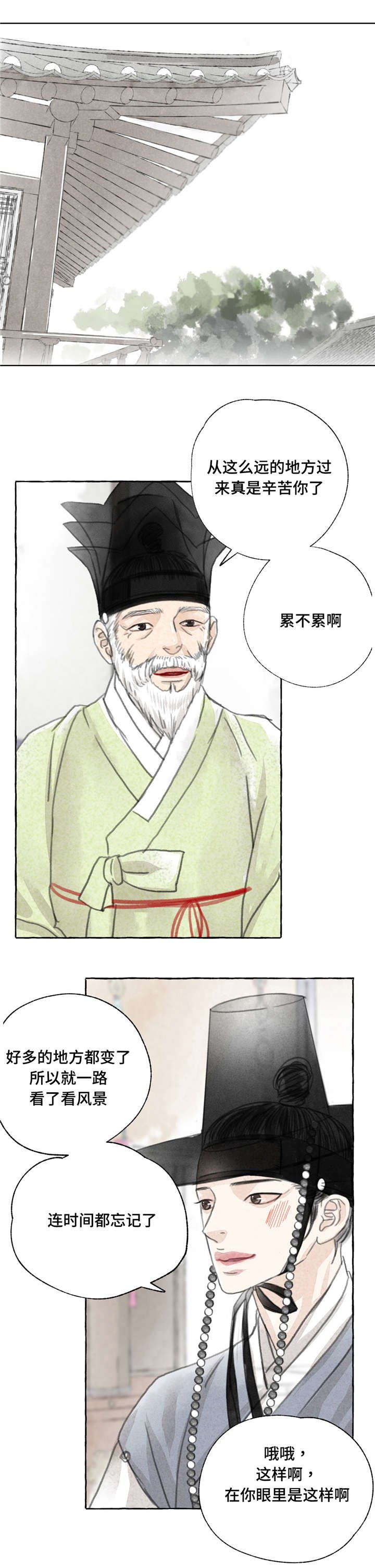 第3章：拜访