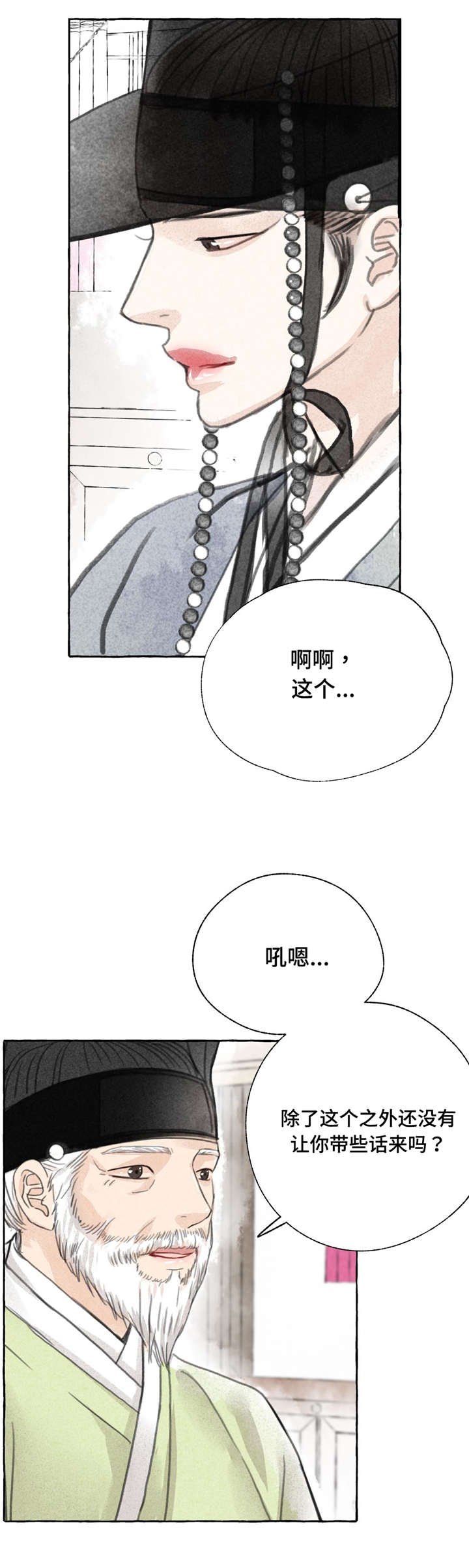 第3章：拜访