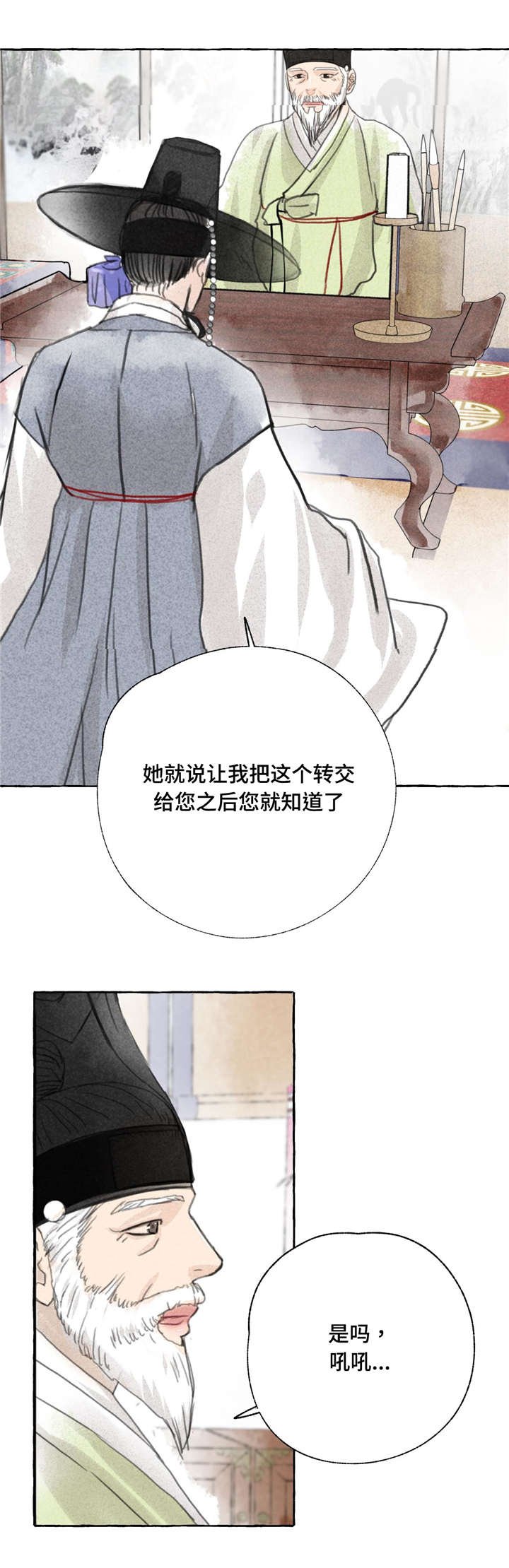 第3章：拜访