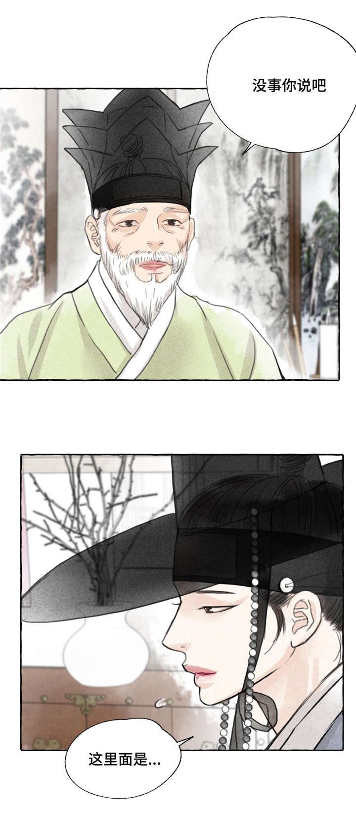 第3章：拜访