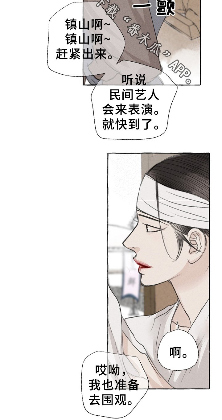 第30章：街头节目