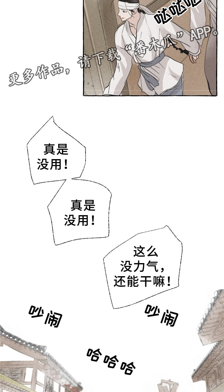 第30章：街头节目