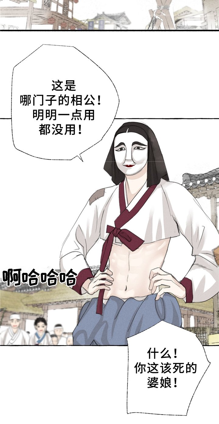 第30章：街头节目