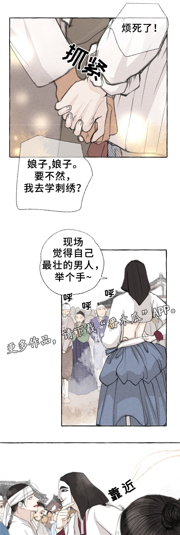第30章：街头节目