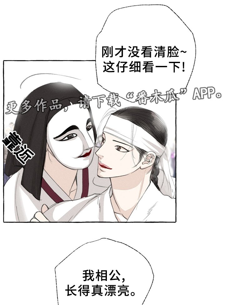 第30章：街头节目