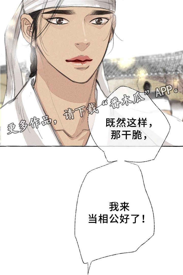 第30章：街头节目