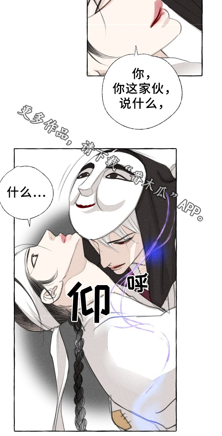第31章：娘子?!