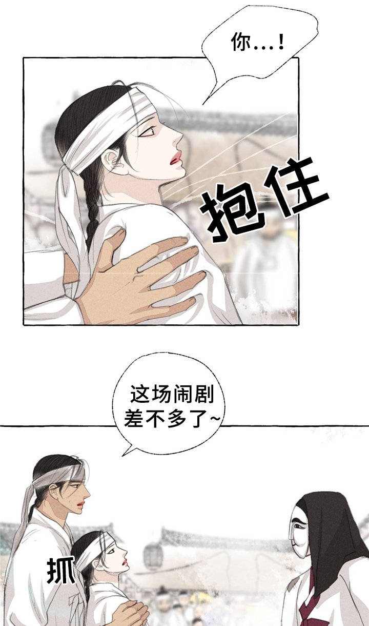 第31章：娘子?!
