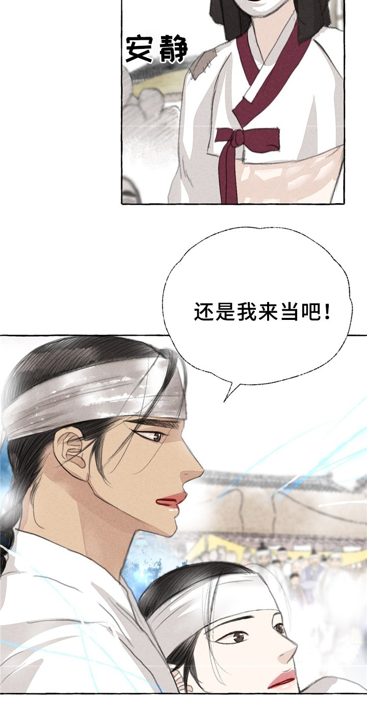 第31章：娘子?!