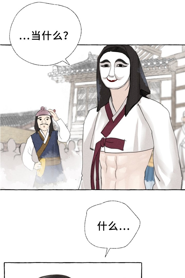 第31章：娘子?!