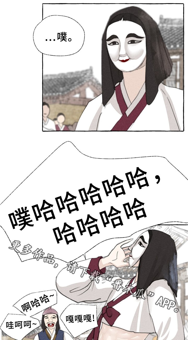 第31章：娘子?!