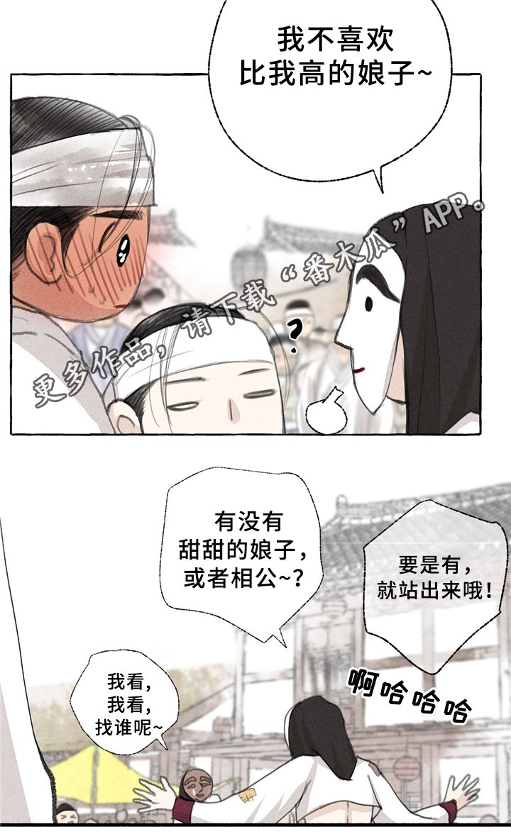 第31章：娘子?!