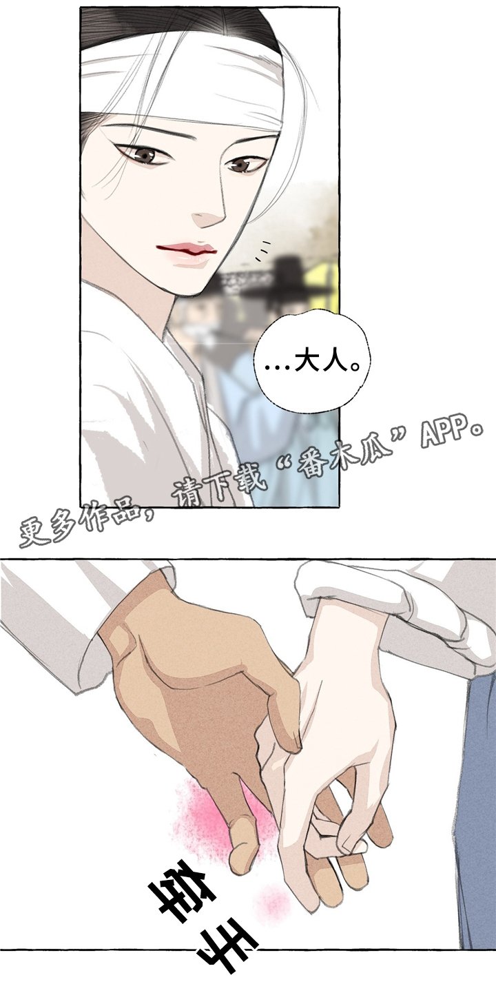 第31章：娘子?!