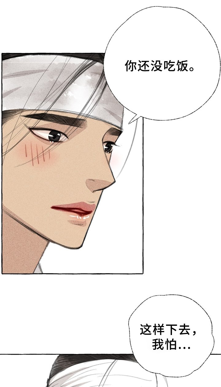 第31章：娘子?!