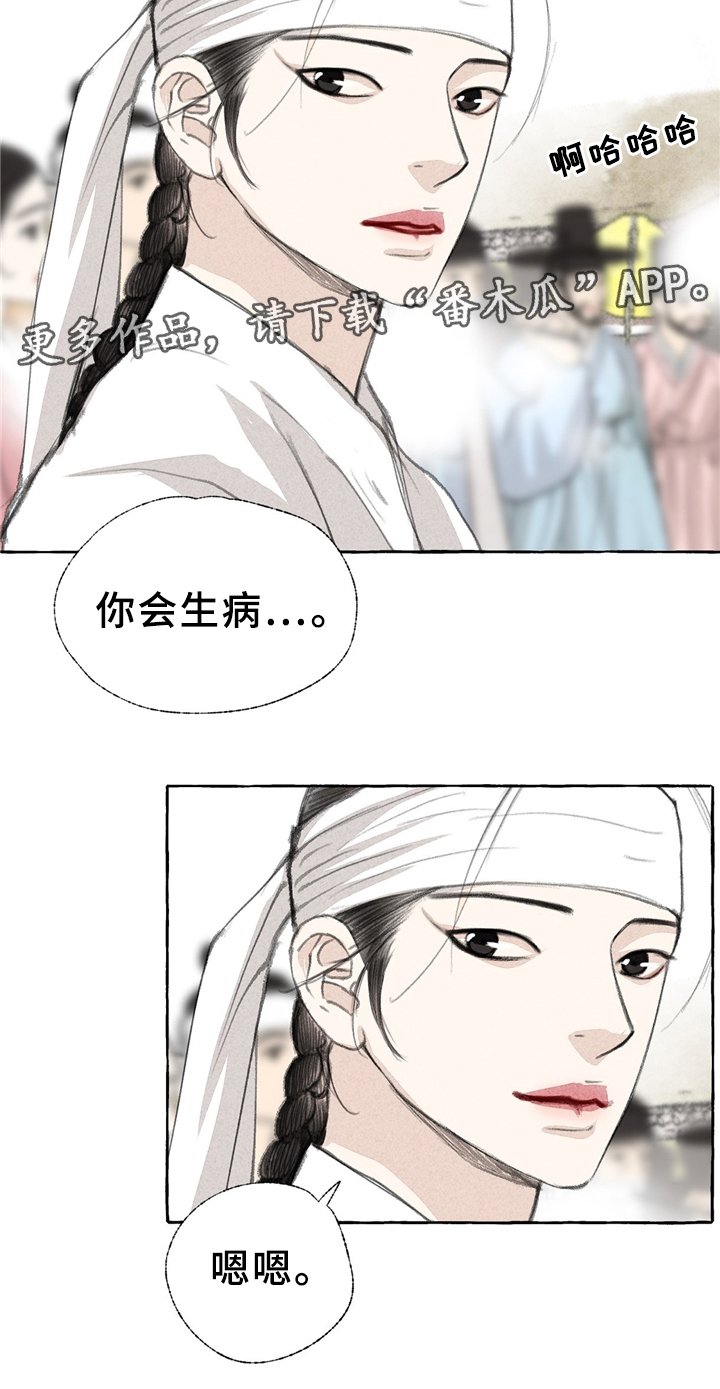 第31章：娘子?!