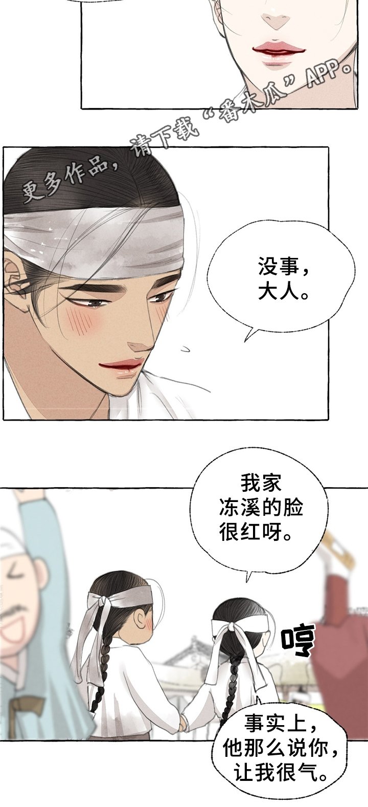 第31章：娘子?!