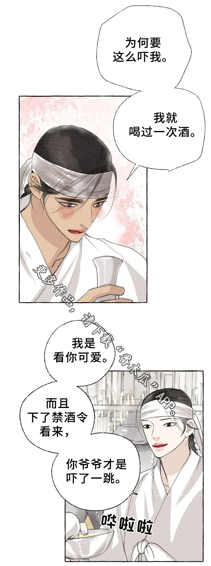 第32章：独白