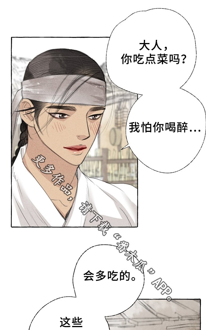 第32章：独白