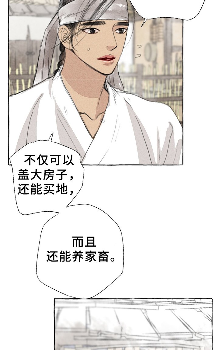 第32章：独白