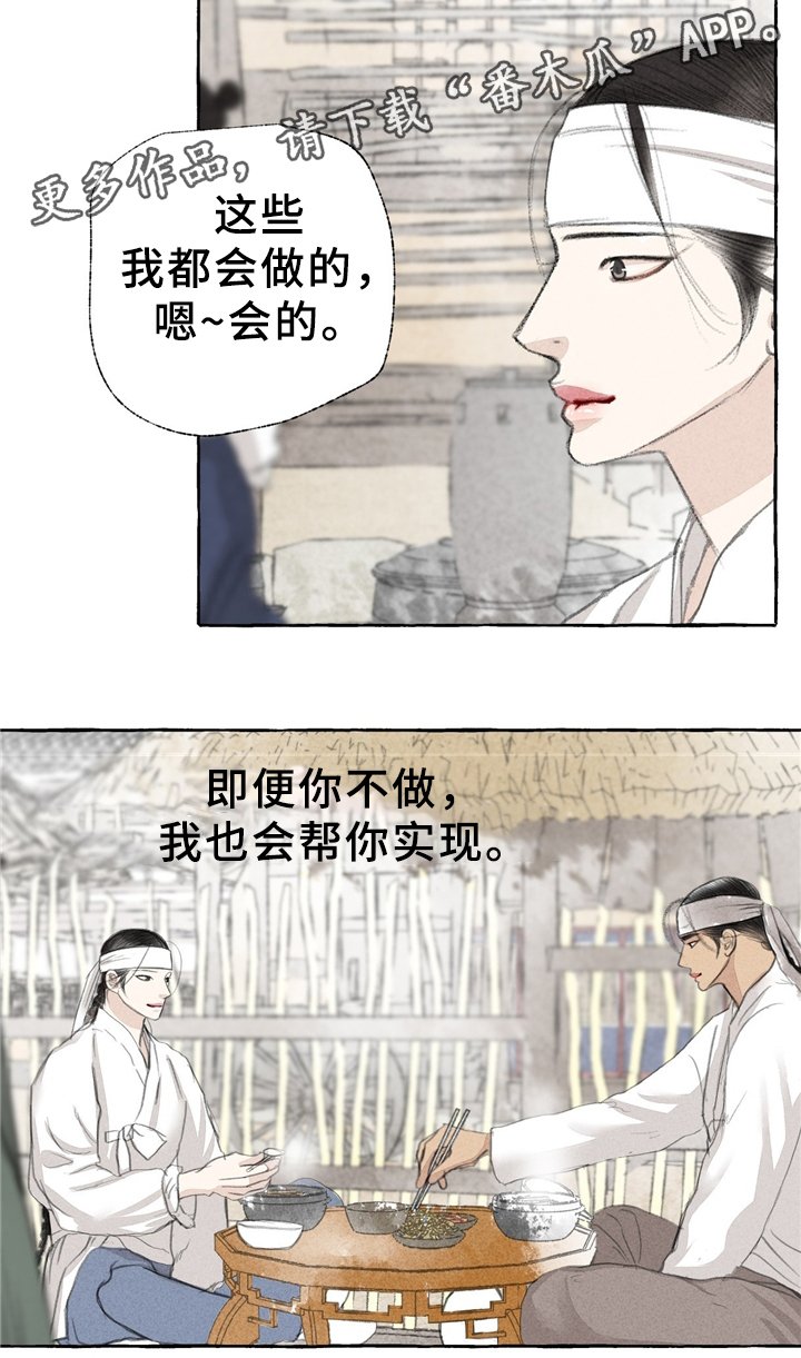 第32章：独白