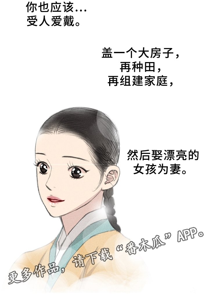 第32章：独白