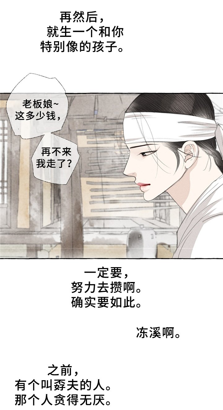 第32章：独白