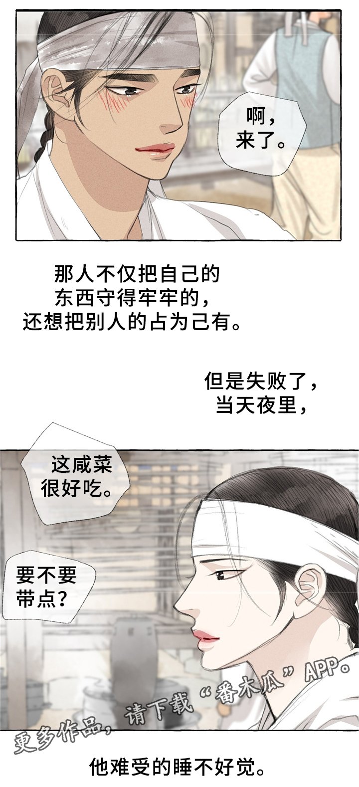 第32章：独白