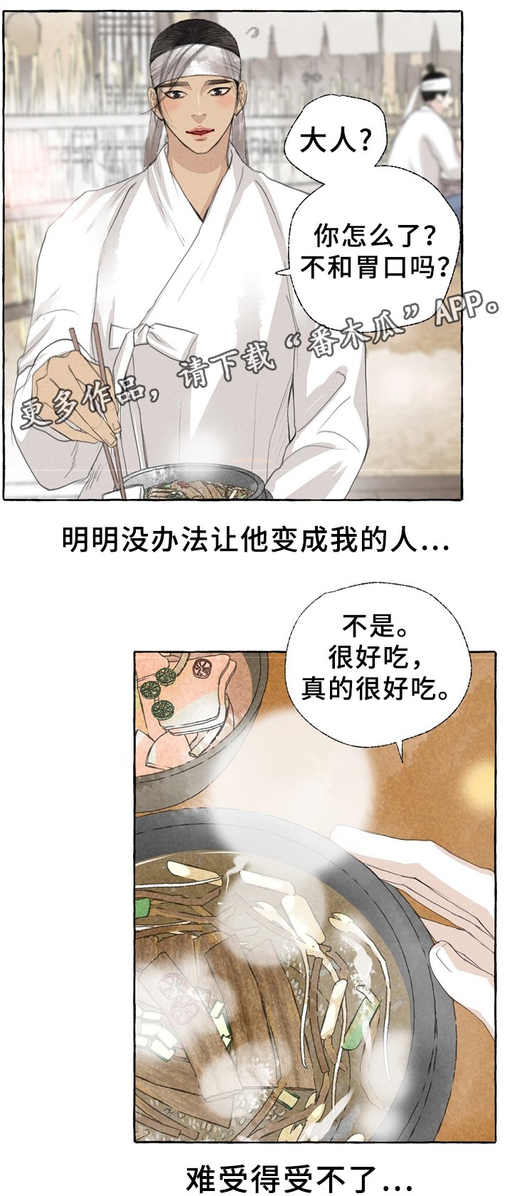 第32章：独白