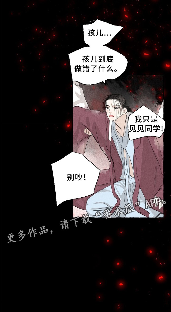 第32章：独白