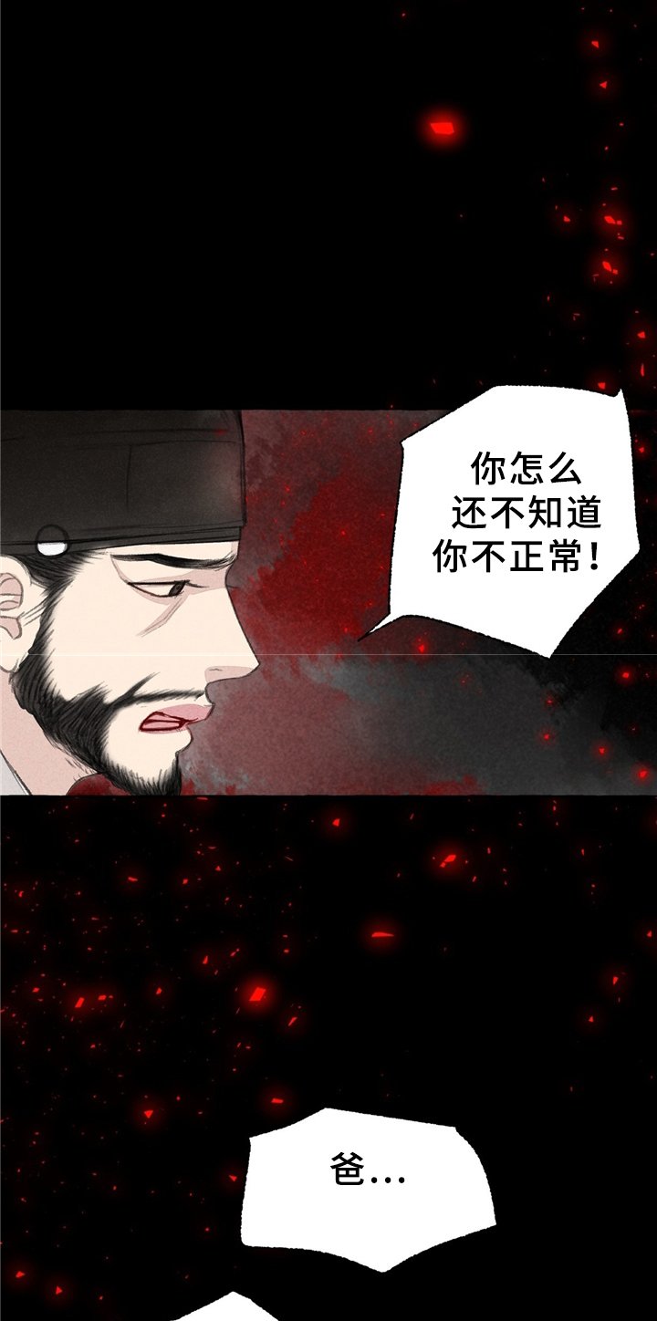 第32章：独白