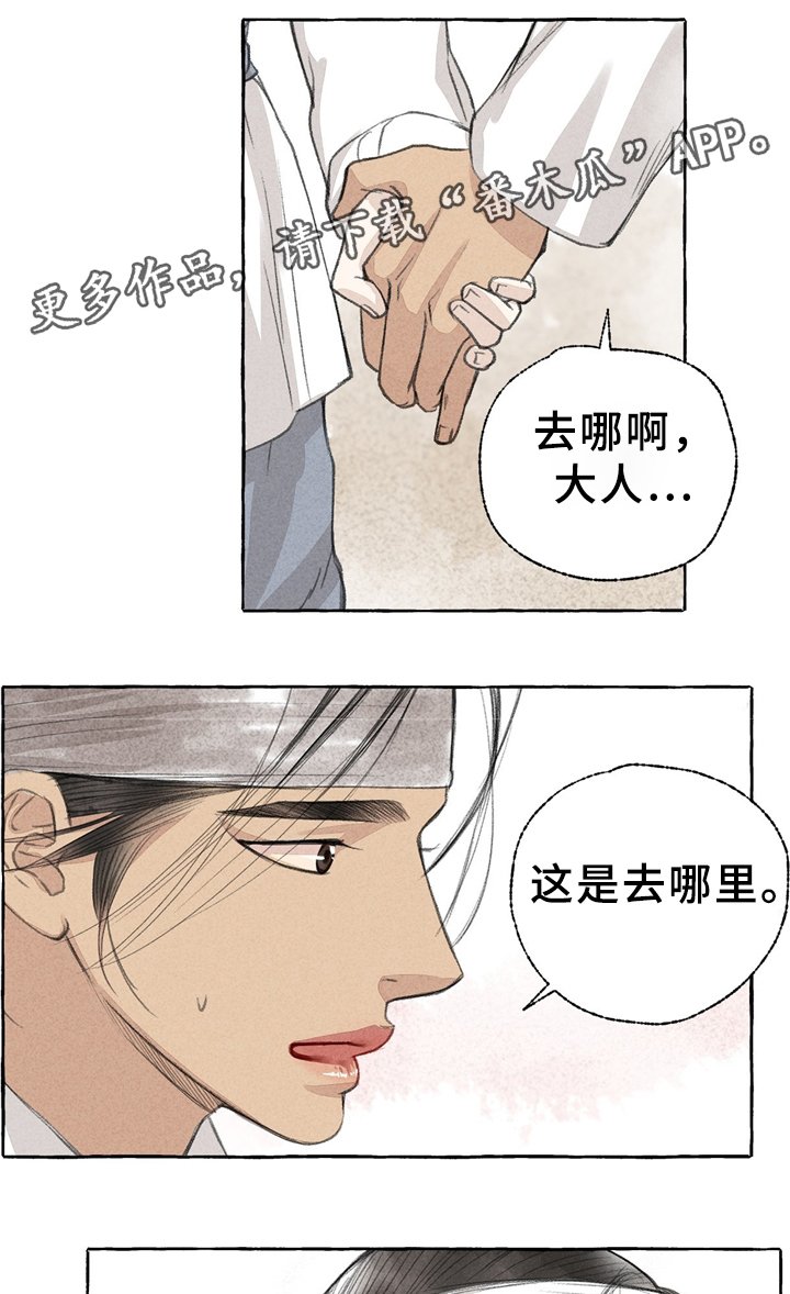 第33章：买鞋