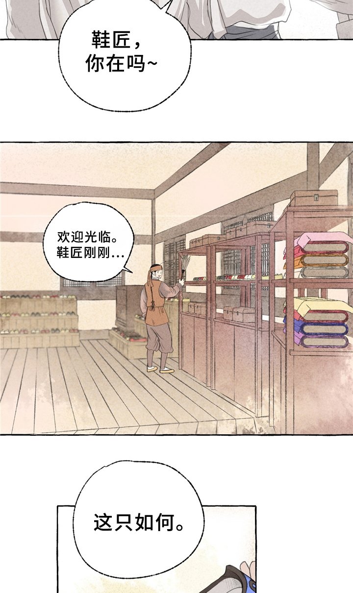第33章：买鞋