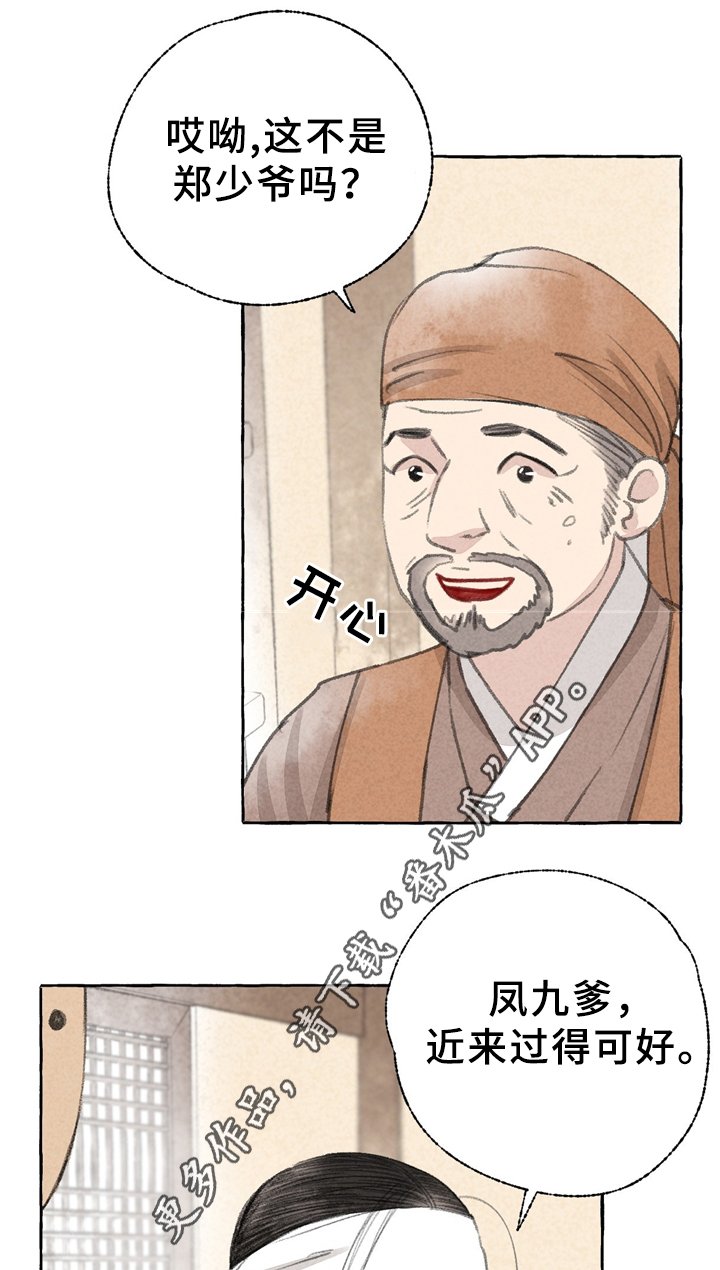 第33章：买鞋