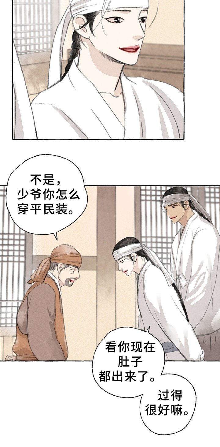 第33章：买鞋