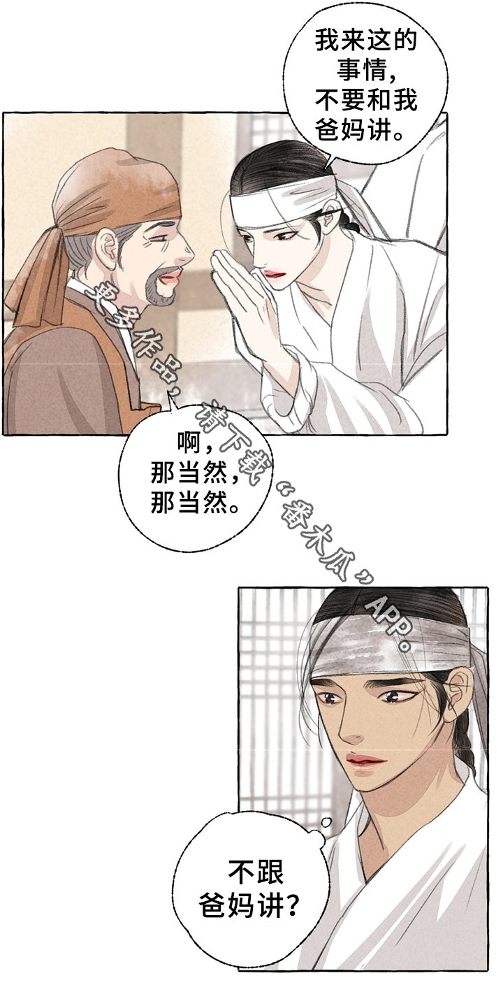 第33章：买鞋