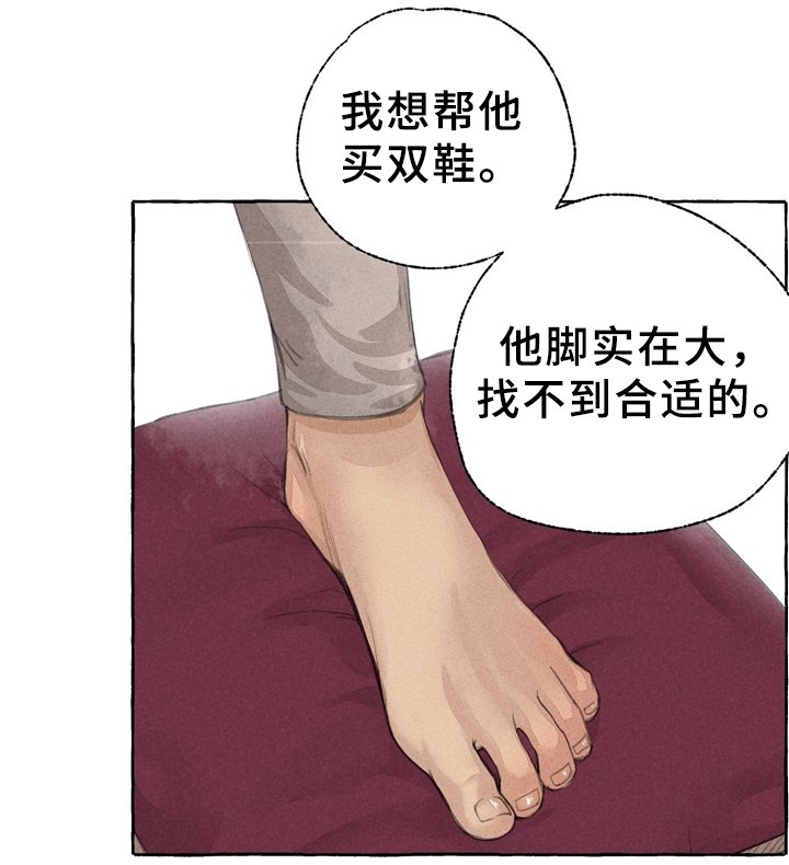 第33章：买鞋
