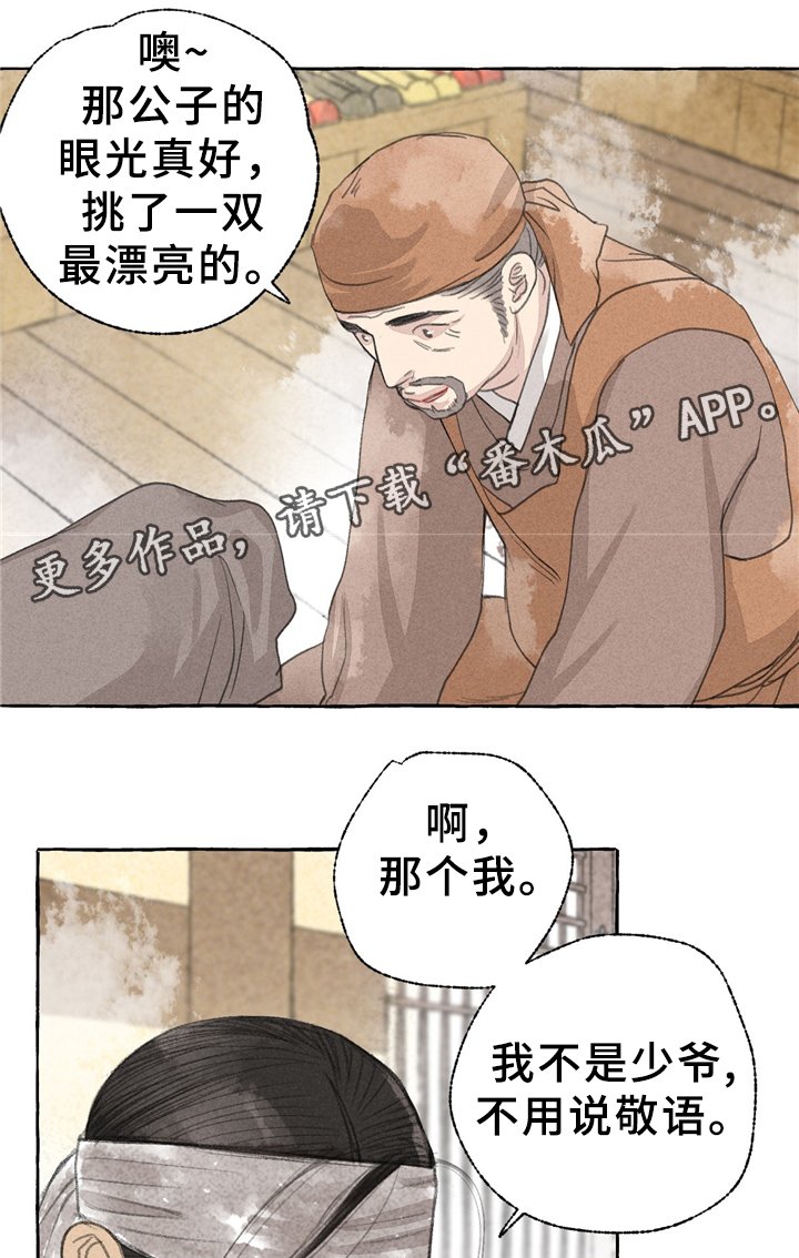 第33章：买鞋