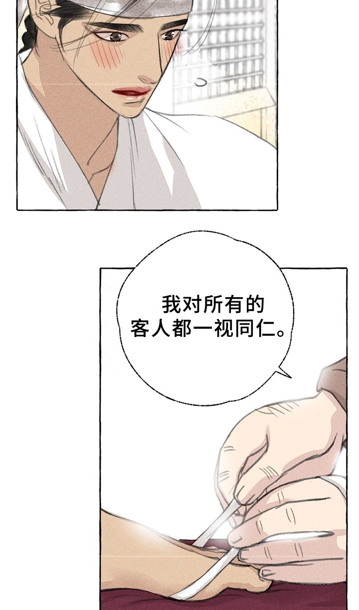 第33章：买鞋
