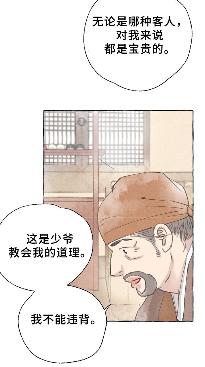 第33章：买鞋