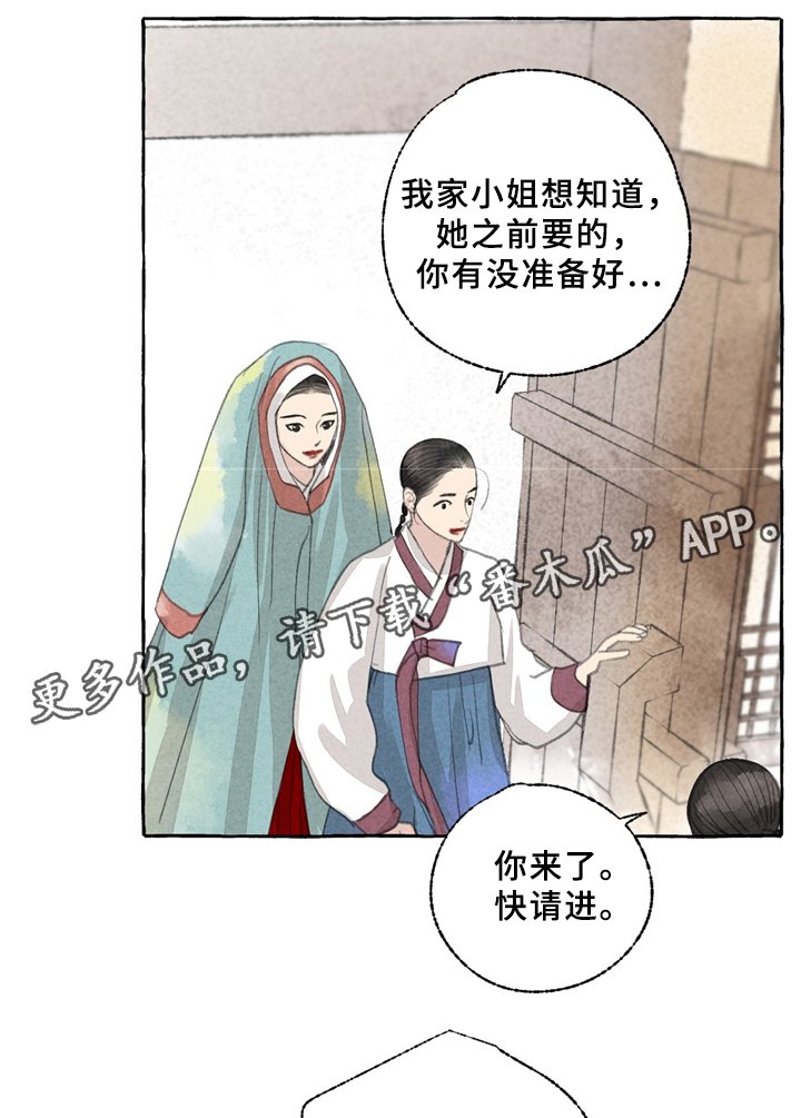 第33章：买鞋