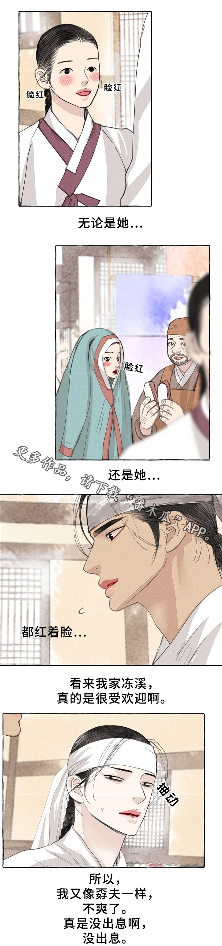 第34章：嫉妒
