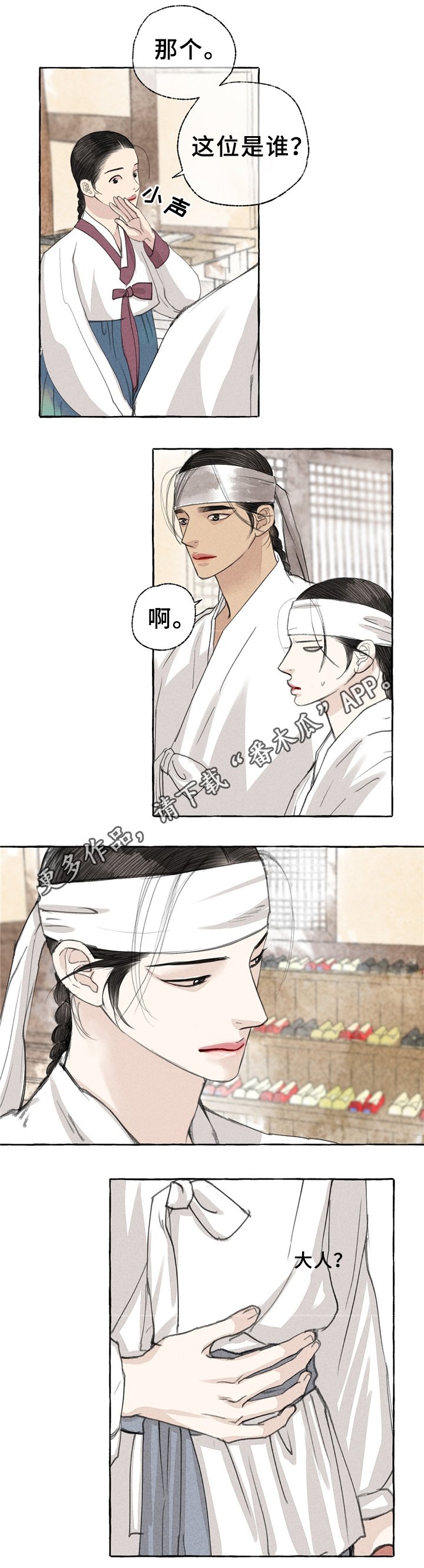 第34章：嫉妒