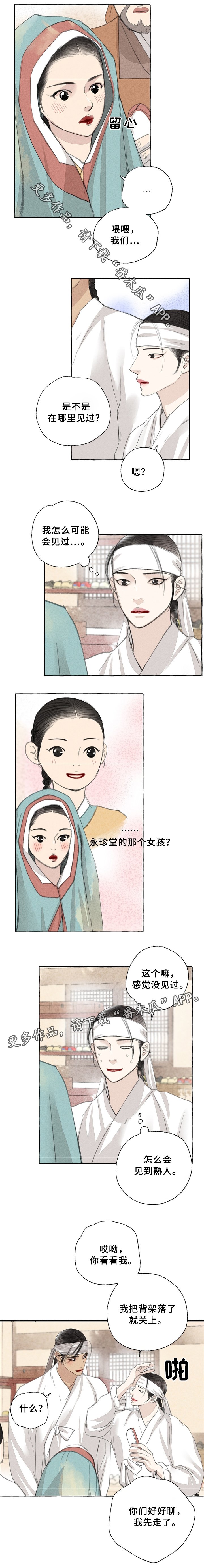 第34章：嫉妒